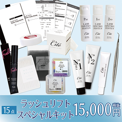 【Cite】Lash Lift Special Kit