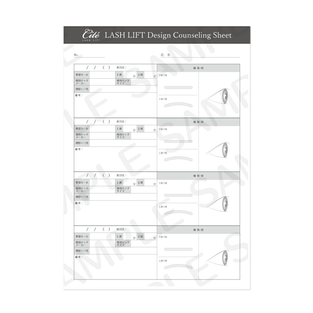 【Cite】デザインカウンセリングシート