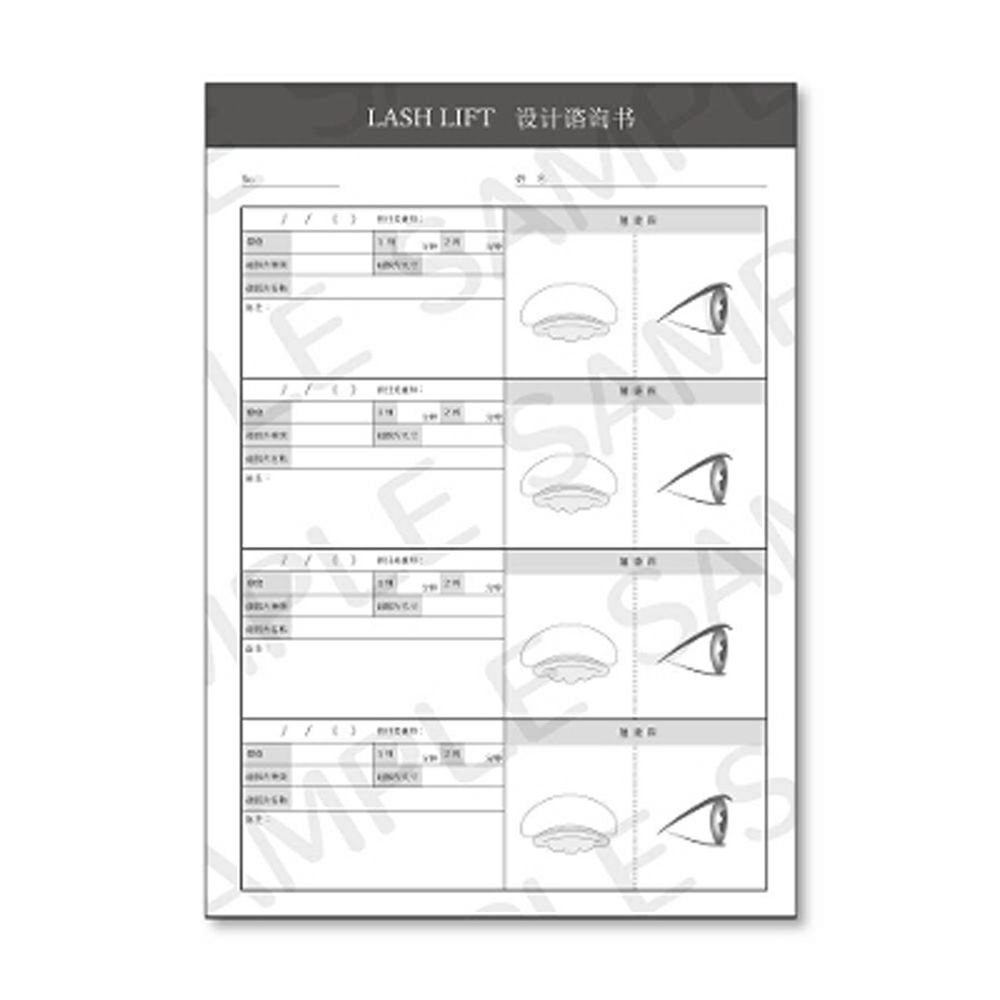 【Cite】デザインカウンセリングシート 簡体語