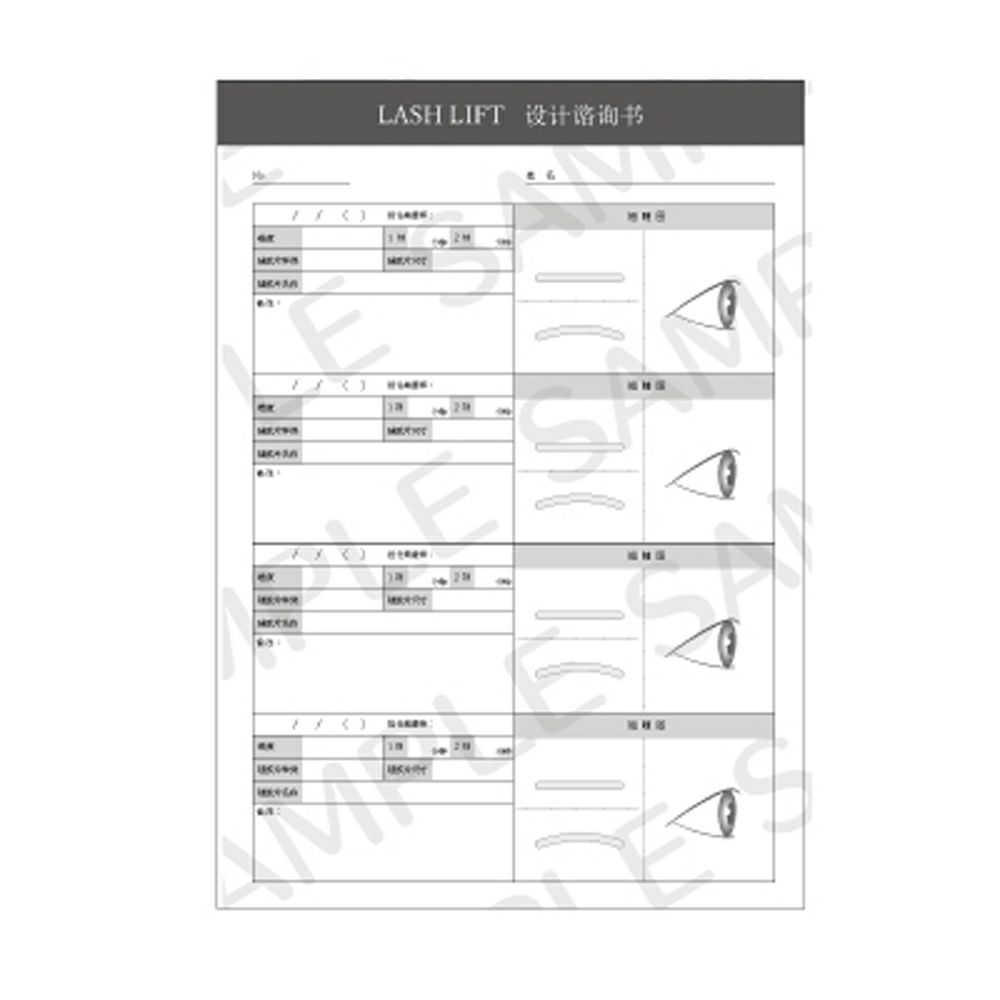 【Cite】デザインカウンセリングシート 繁体語