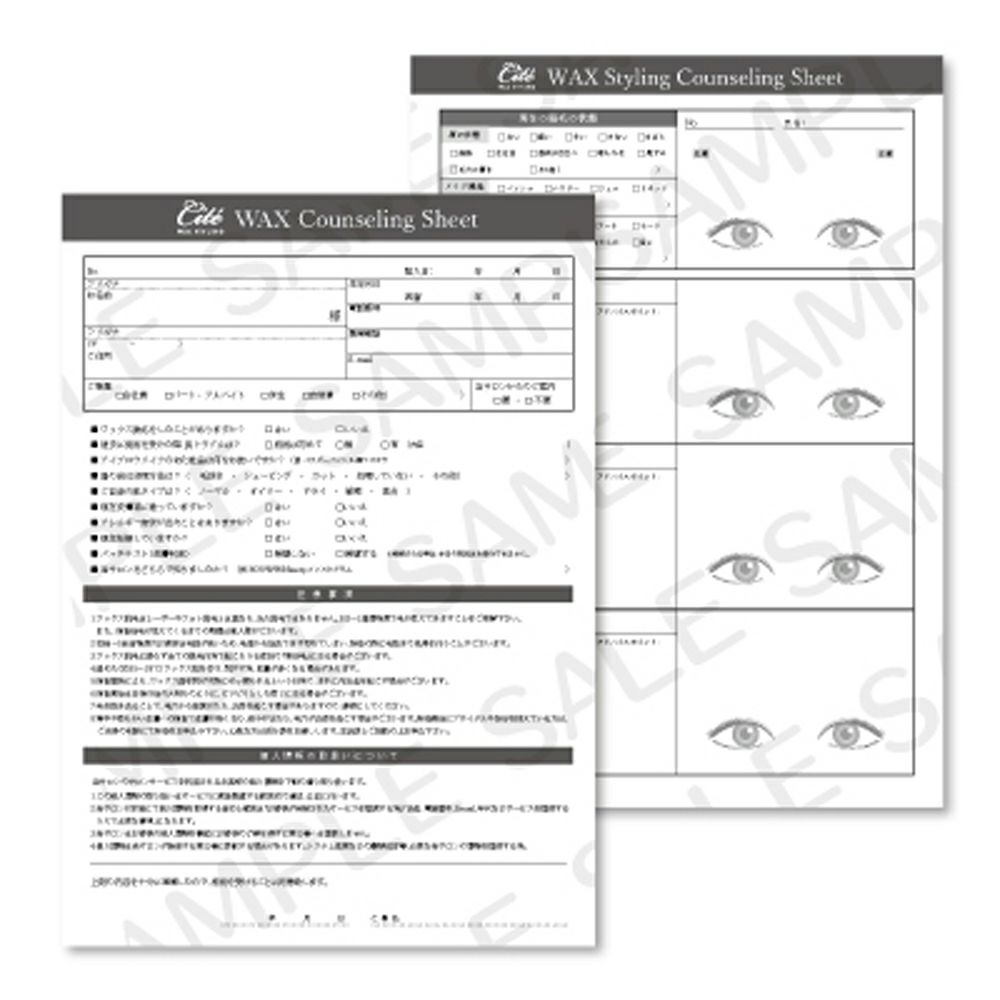 【Cite】ワックス カウンセリング・同意書・注意事項 日本語