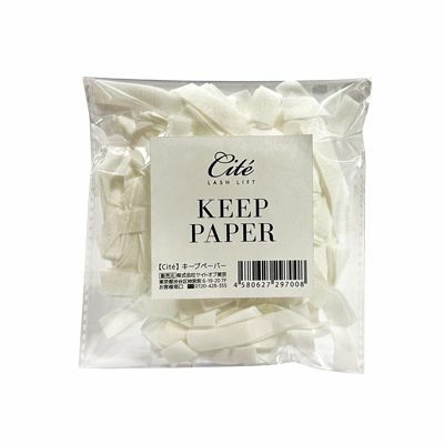 【Cite】キープペーパー